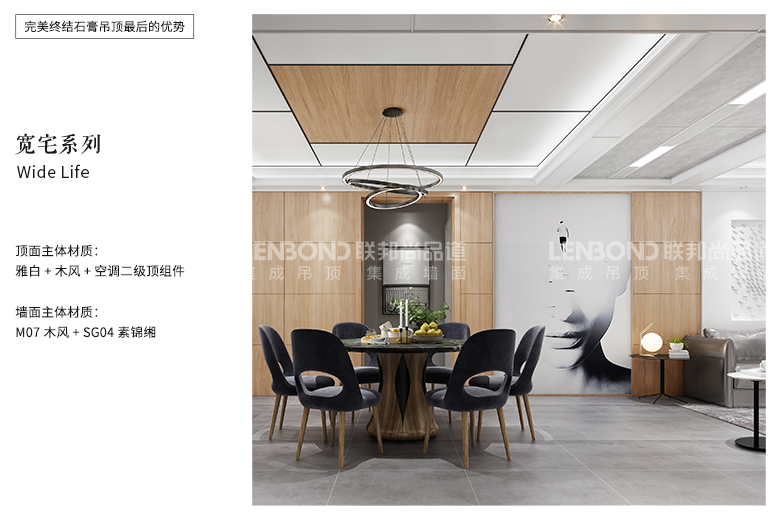 联邦尚品道宽宅大板 联邦尚品道宽宅大板