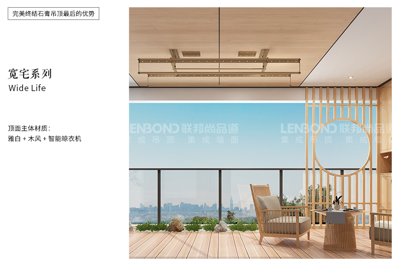 联邦尚品道宽宅大板 联邦尚品道宽宅大板