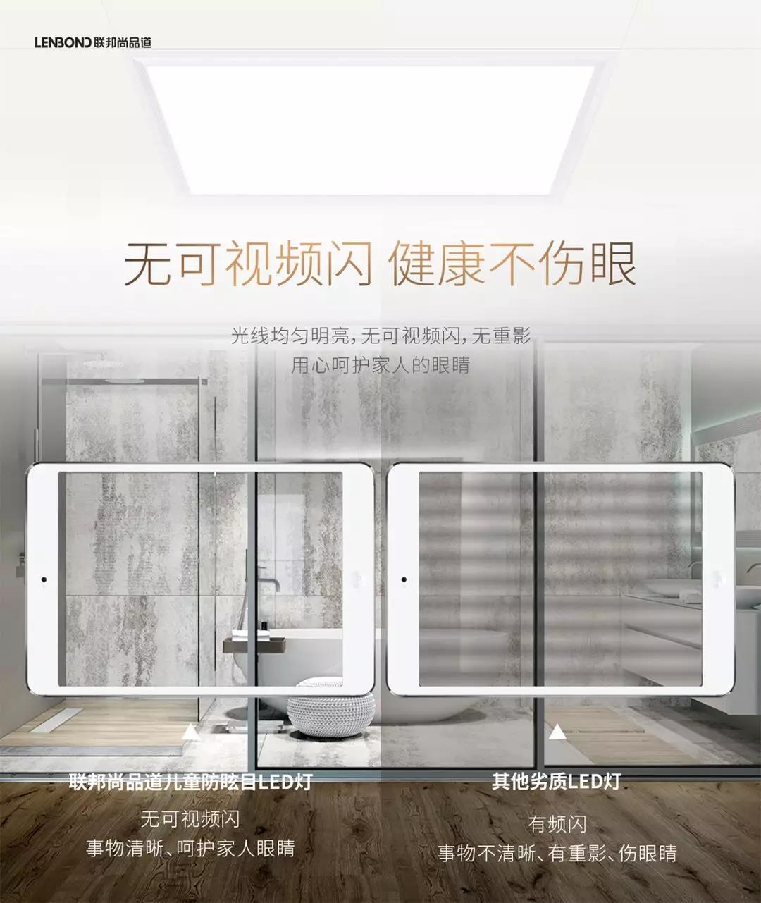 联邦尚品道防眩目LED灯无频闪.jpg 联邦尚品道防眩目LED灯无频闪.jpg