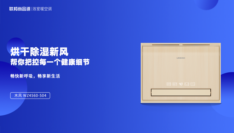 浴室暖空调 浴室暖空调