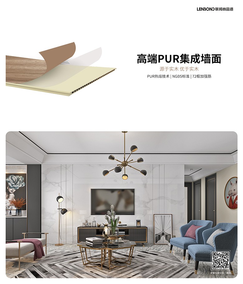 集成墙面 集成墙面