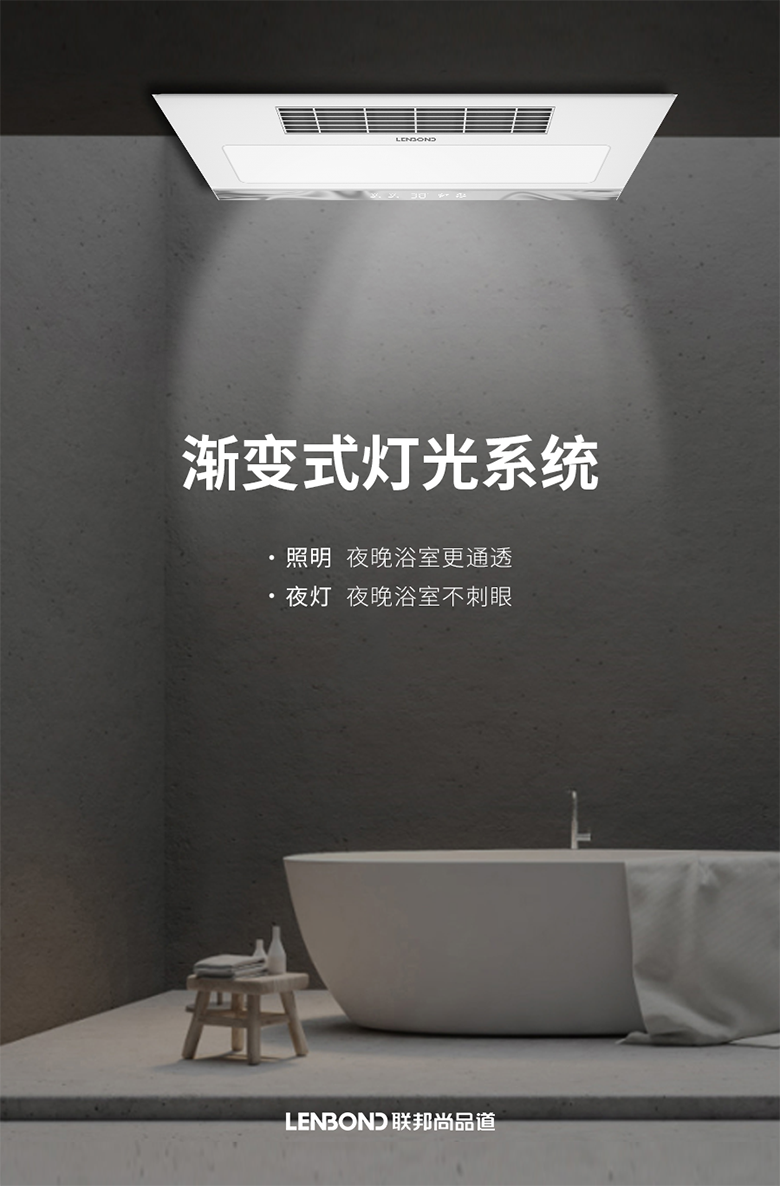 联邦尚品道浴室取暖器