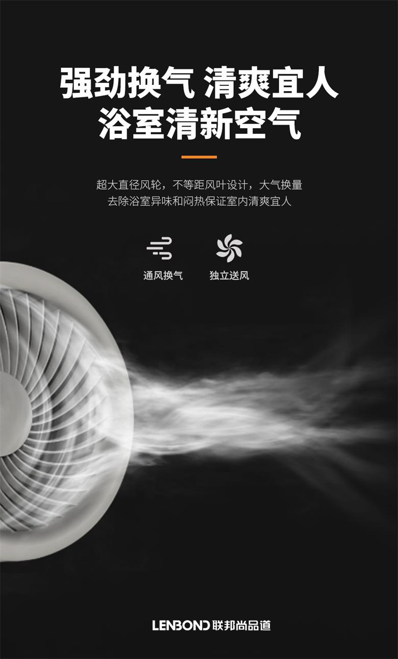 浴室多功能取暖器.png 浴室多功能取暖器.png