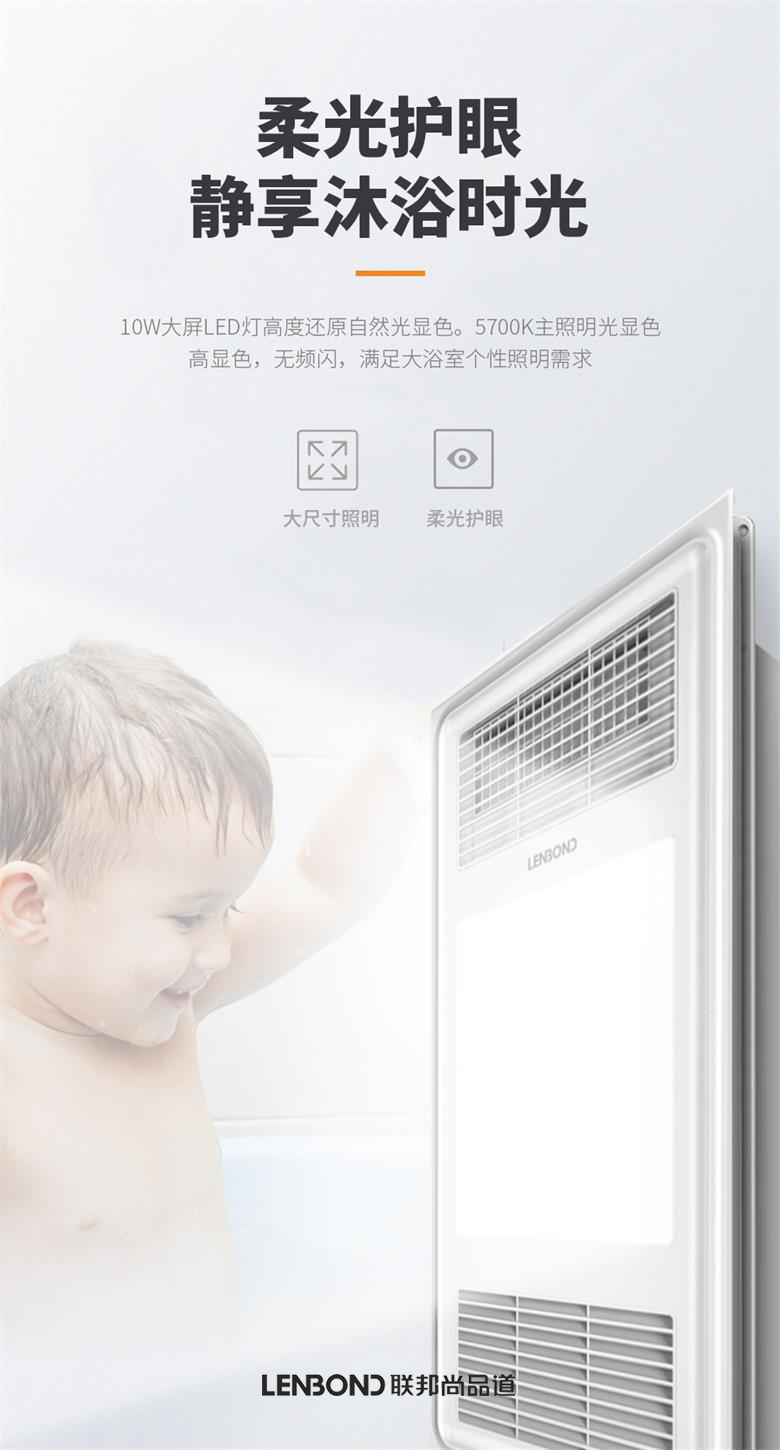 浴室多功能取暖器.png 浴室多功能取暖器.png