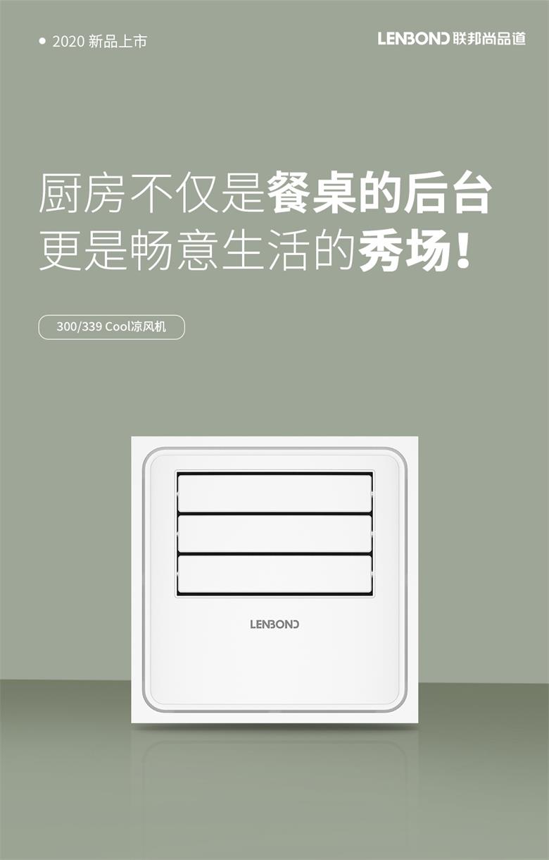 Cool凉风机.jpg