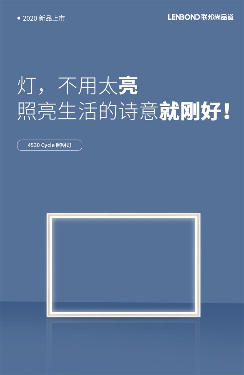 联邦尚品道Cycle照明灯.jpg 联邦尚品道Cycle照明灯.jpg