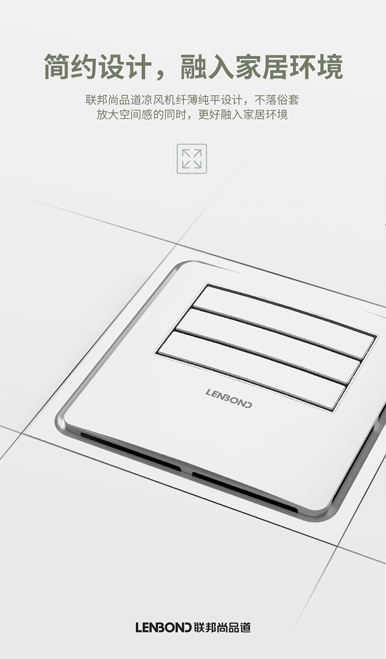 联邦尚品道凉风机