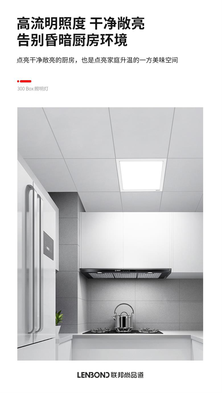 300Box照明灯.png 300Box照明灯.png