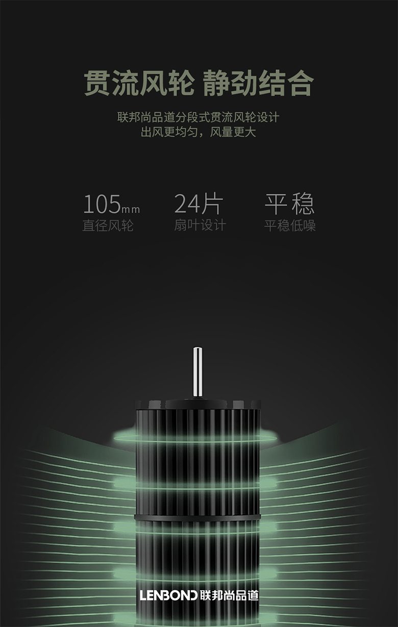 Cool凉风机.png Cool凉风机.png