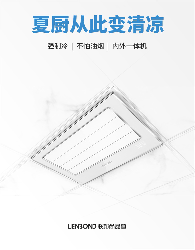 厨房专用空调.jpg 厨房专用空调.jpg