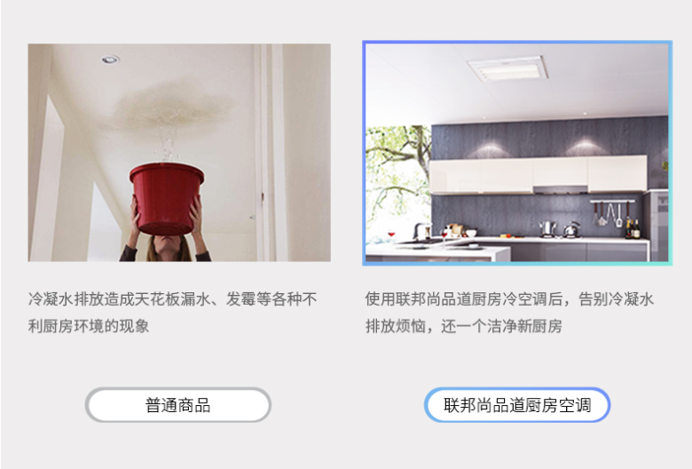 厨房冷空调.png 厨房冷空调.png