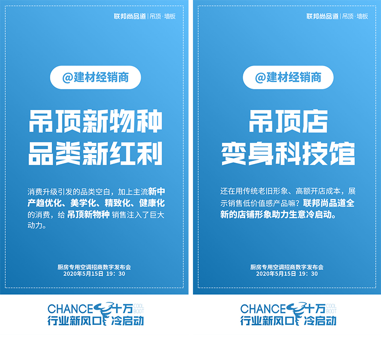 联邦尚品道招商海报.jpg 联邦尚品道招商海报.jpg