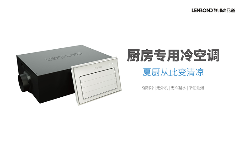 联邦尚品道清凉夏厨节 联邦尚品道清凉夏厨节