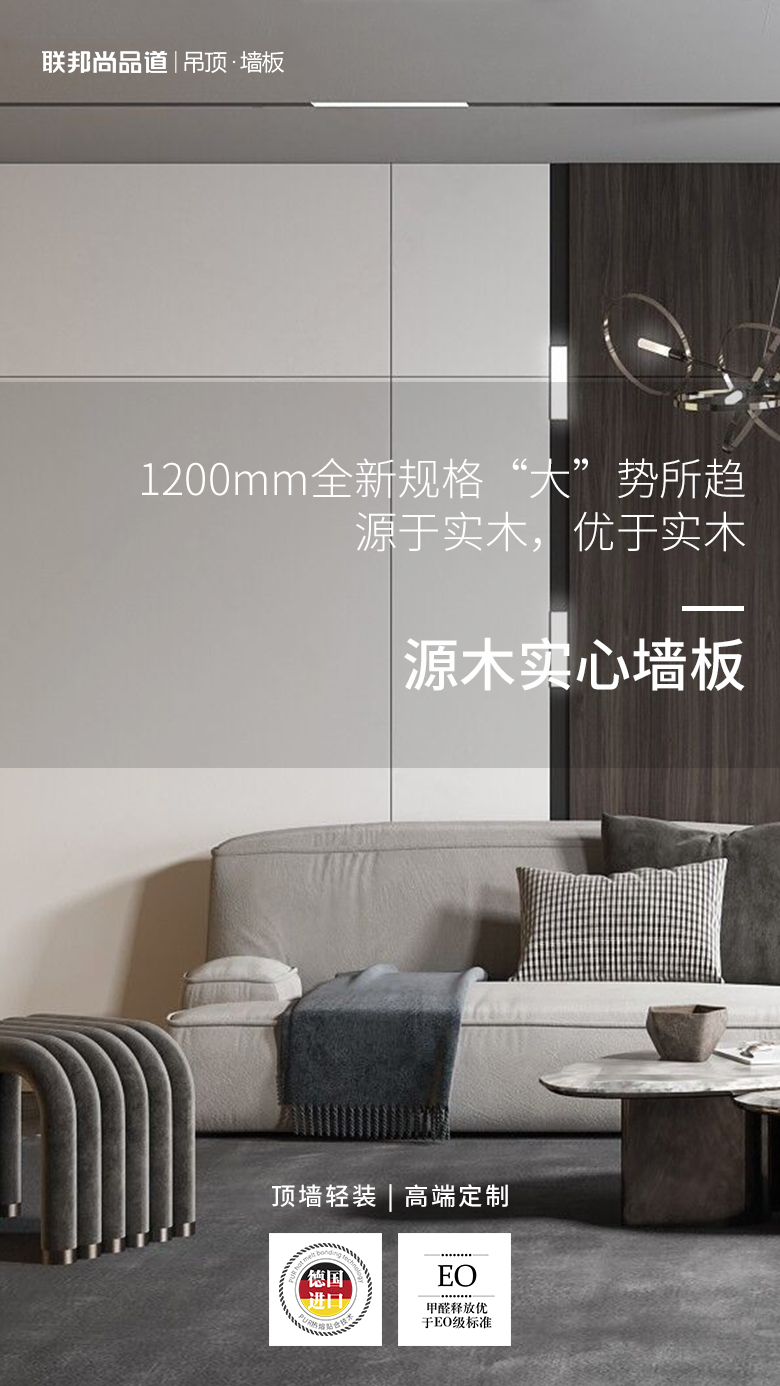 源木实心板.png 源木实心板.png