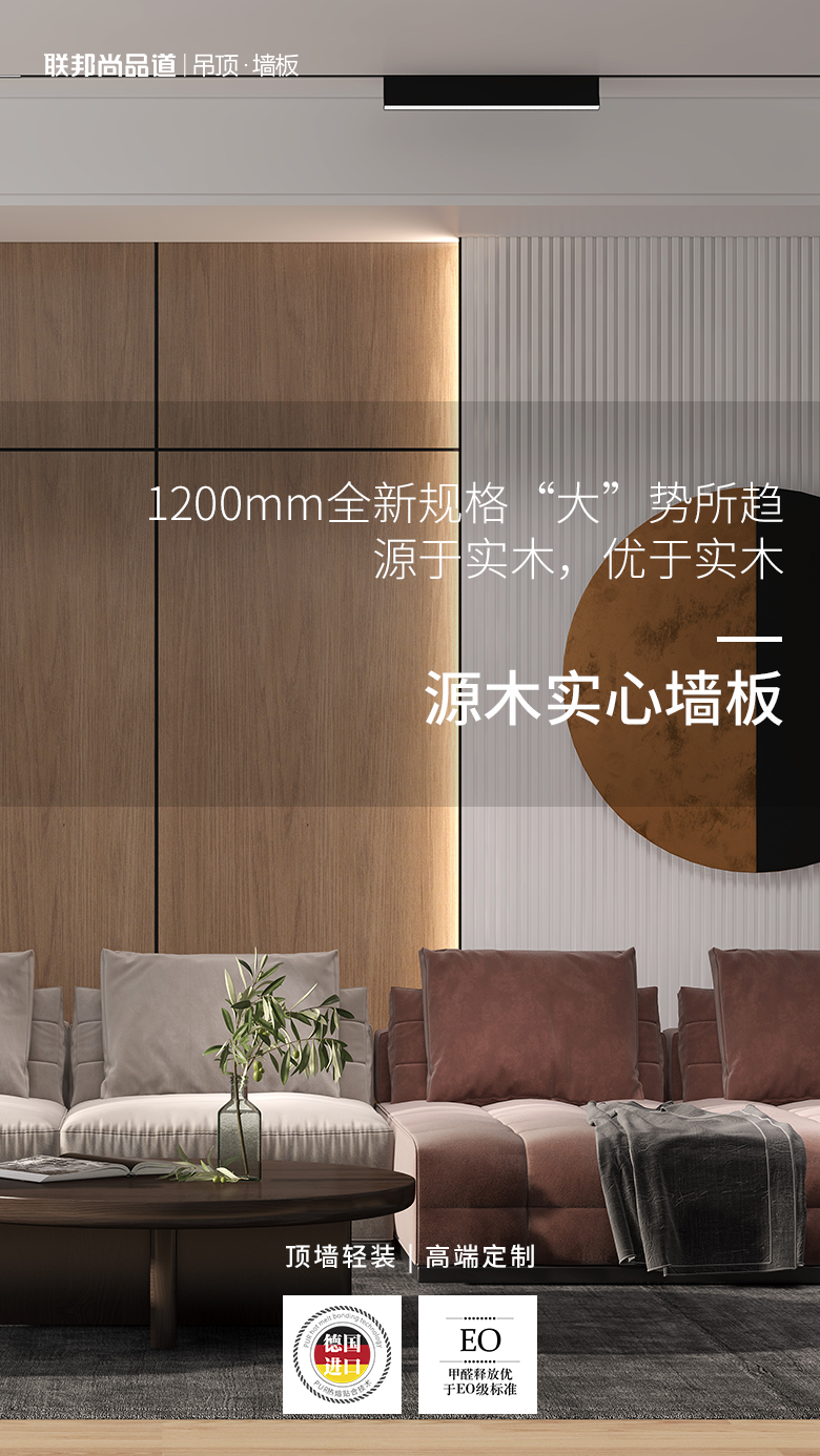 源木实心板.png 源木实心板.png