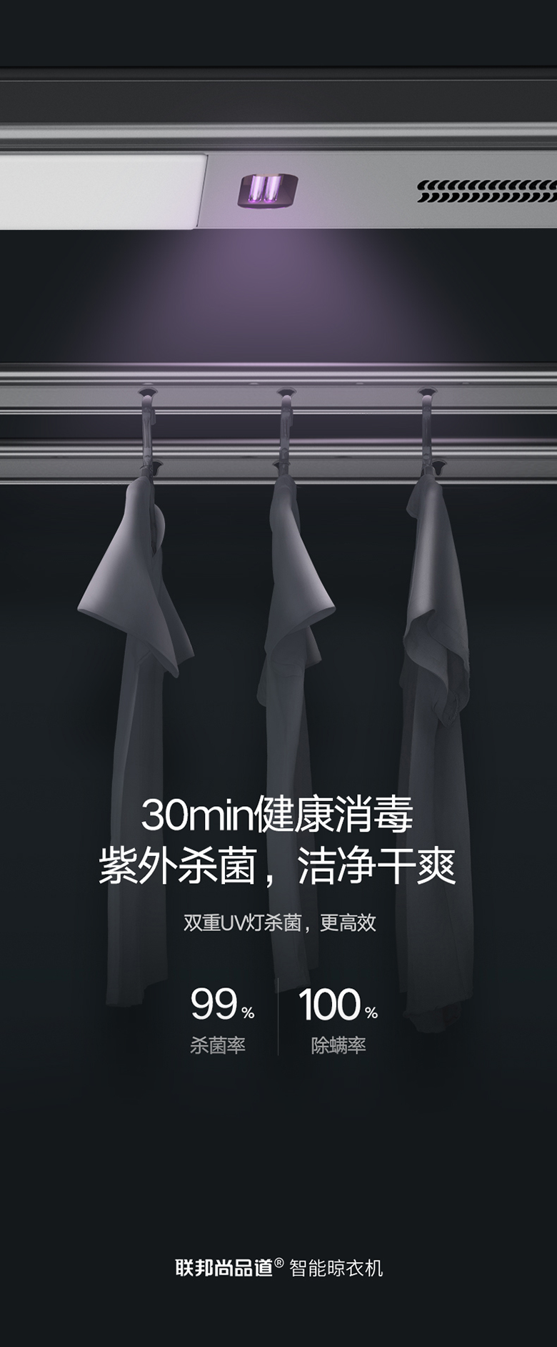 联邦尚品道晾衣机 联邦尚品道晾衣机