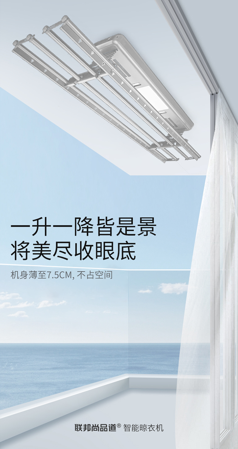 联邦尚品道晾衣机 联邦尚品道晾衣机