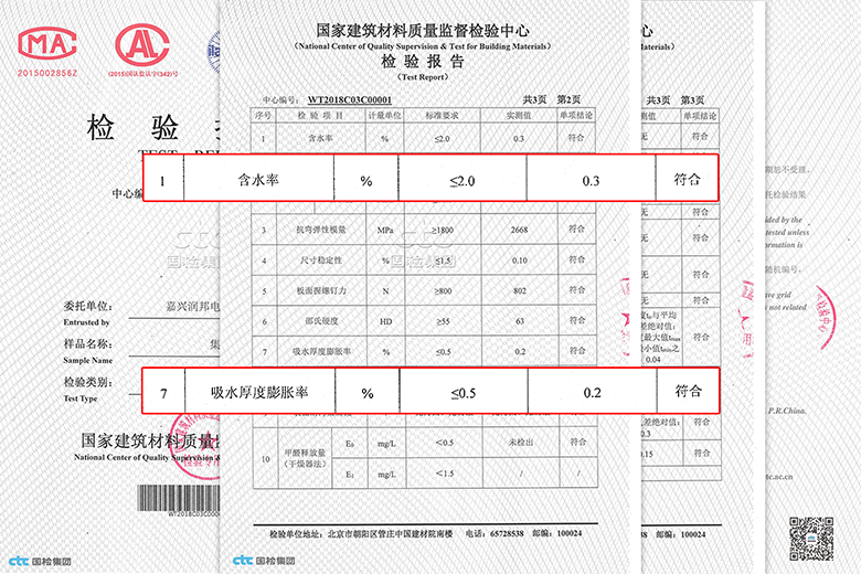 源木实心集成墙板