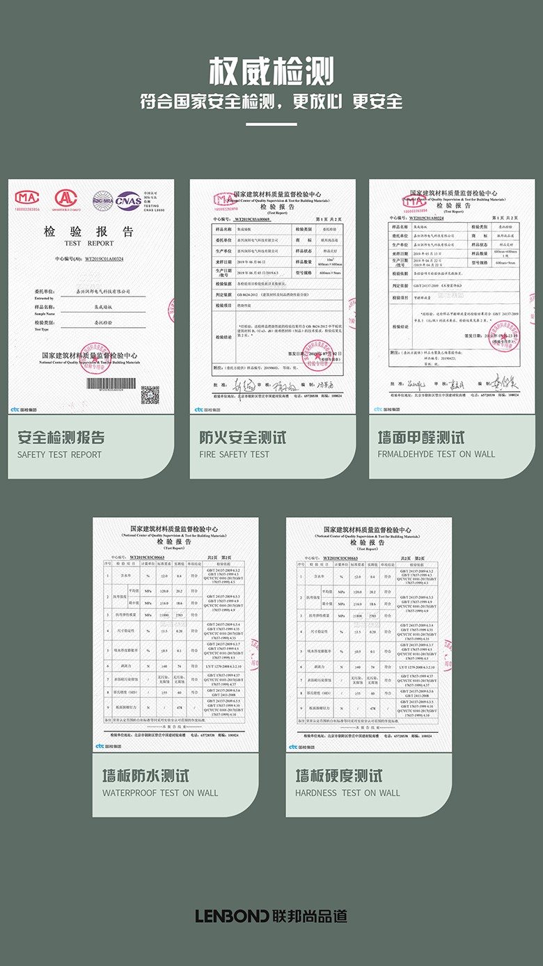 源木实心集成墙板 源木实心集成墙板