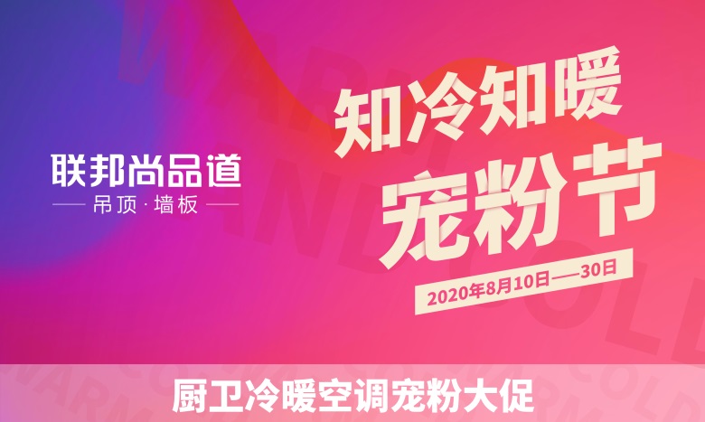 2020联邦尚品道宠粉节.jpg 2020联邦尚品道宠粉节.jpg