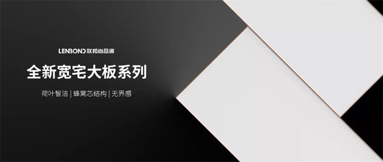 宽宅无醛大板-极窄框.jpg 宽宅无醛大板-极窄框.jpg