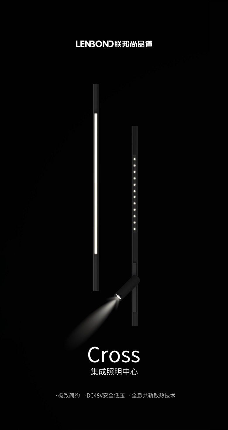 Cross集成照明中心.jpg Cross集成照明中心.jpg
