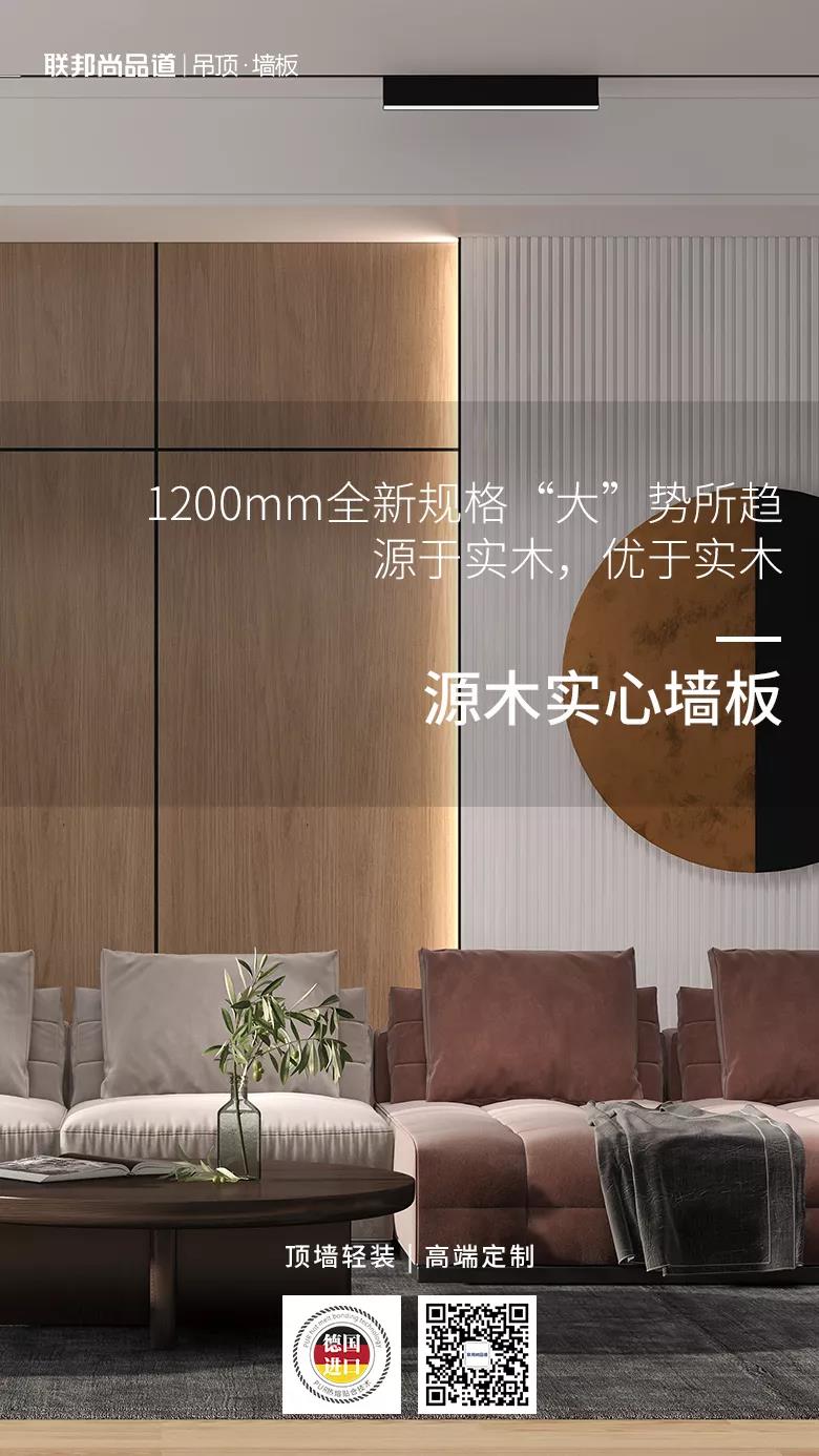 源木实心墙板.jpg 源木实心墙板.jpg