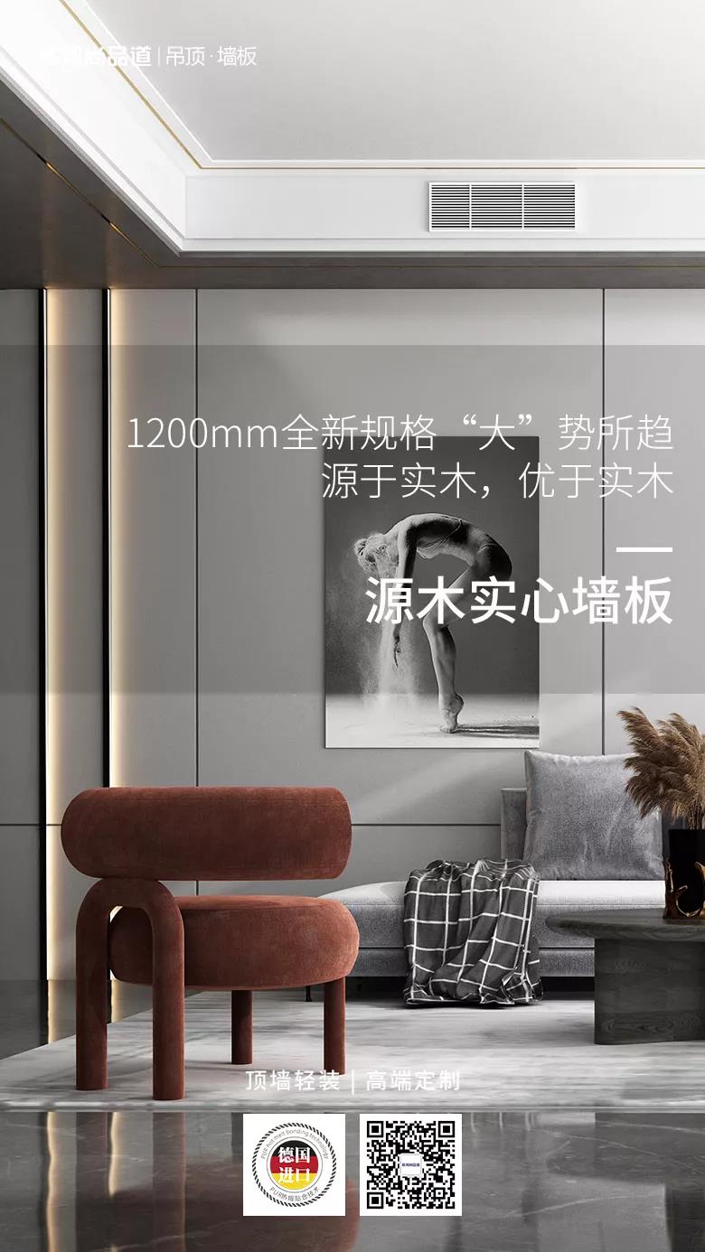 源木实心墙板.jpg 源木实心墙板.jpg