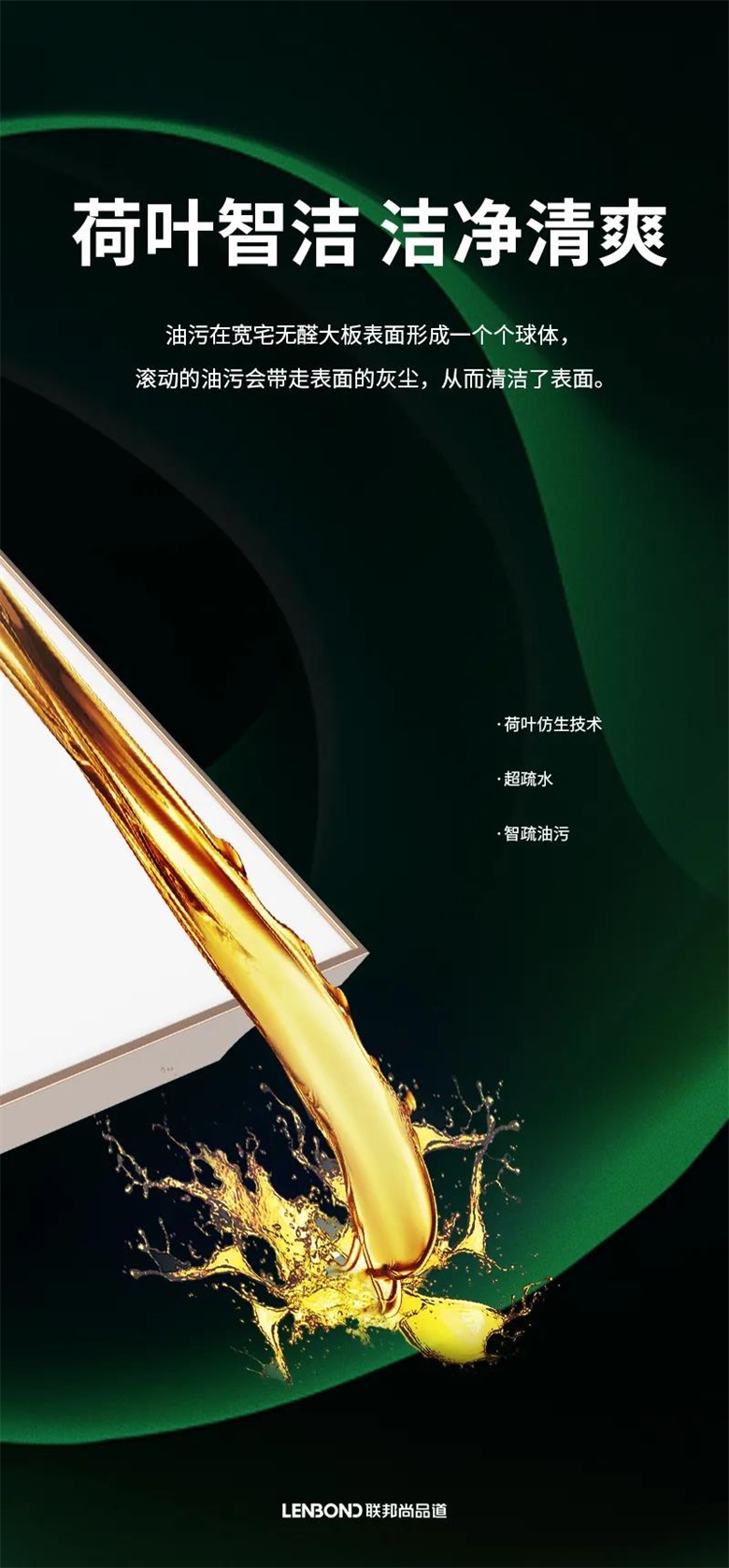 联邦尚品道 宽宅大板 联邦尚品道 宽宅大板