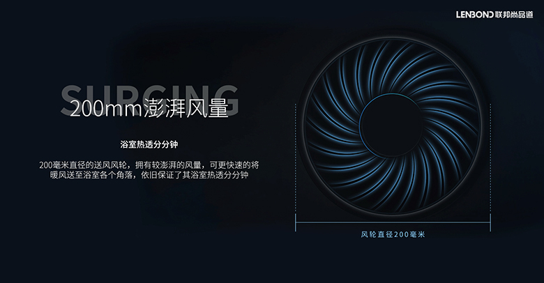 联邦尚品道 浴室暖空调 联邦尚品道 浴室暖空调