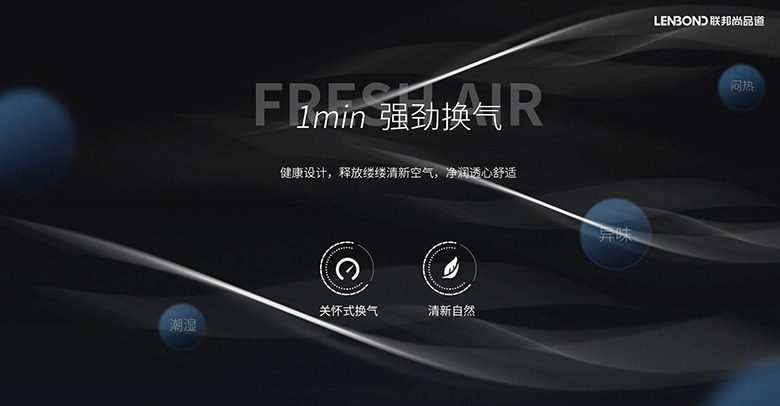 联邦尚品道 浴室暖空调 联邦尚品道 浴室暖空调