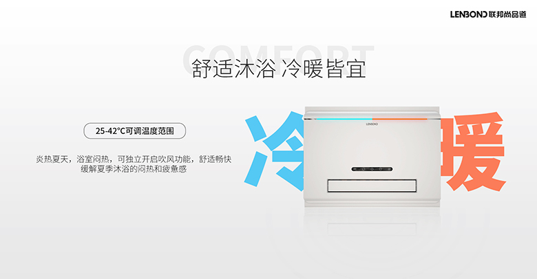 联邦尚品道 浴室暖空调 联邦尚品道 浴室暖空调