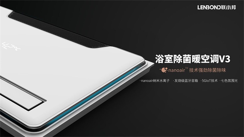 微至浴室暖空调V3.jpg 微至浴室暖空调V3.jpg