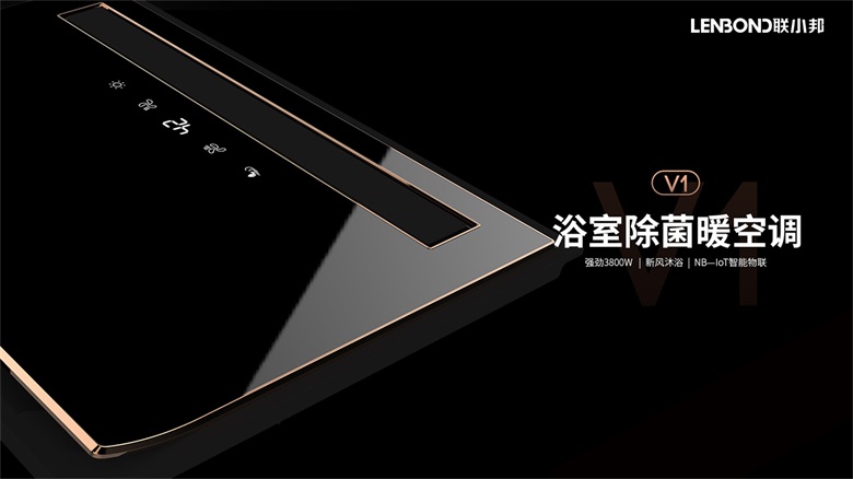 浴室除菌暖空调V1.jpg 浴室除菌暖空调V1.jpg