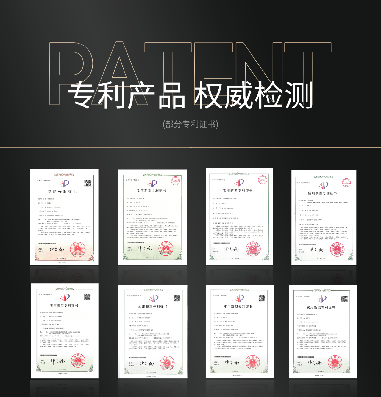 联小邦品牌专利