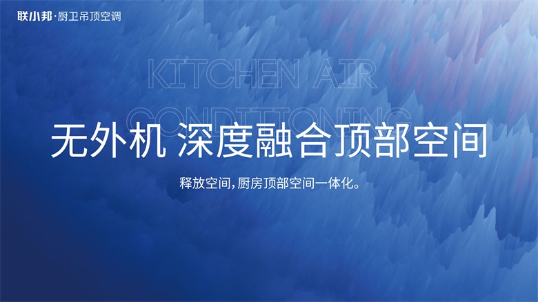 厨房专用空调K2 无外机.jpg