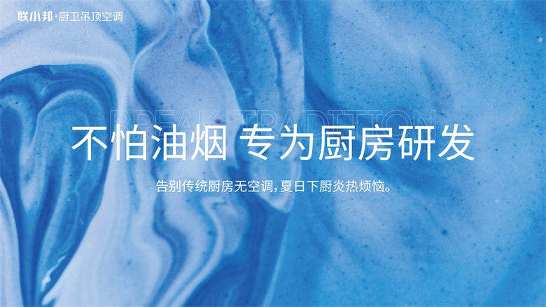 厨房专用空调K2 不怕油烟.jpg