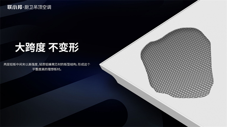 宽宅 大跨度不变形.png