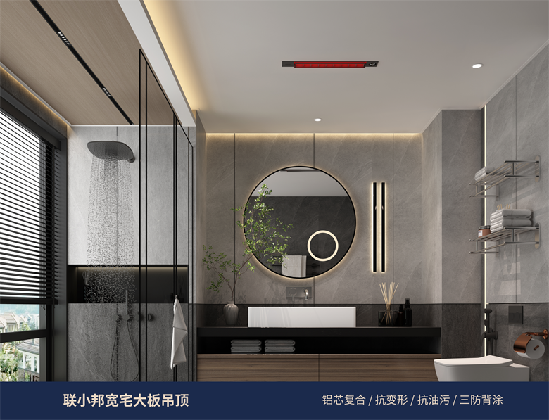 联小邦浴室效果图.png
