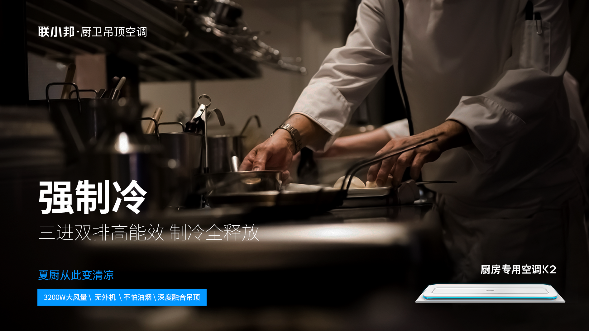 强制冷.png