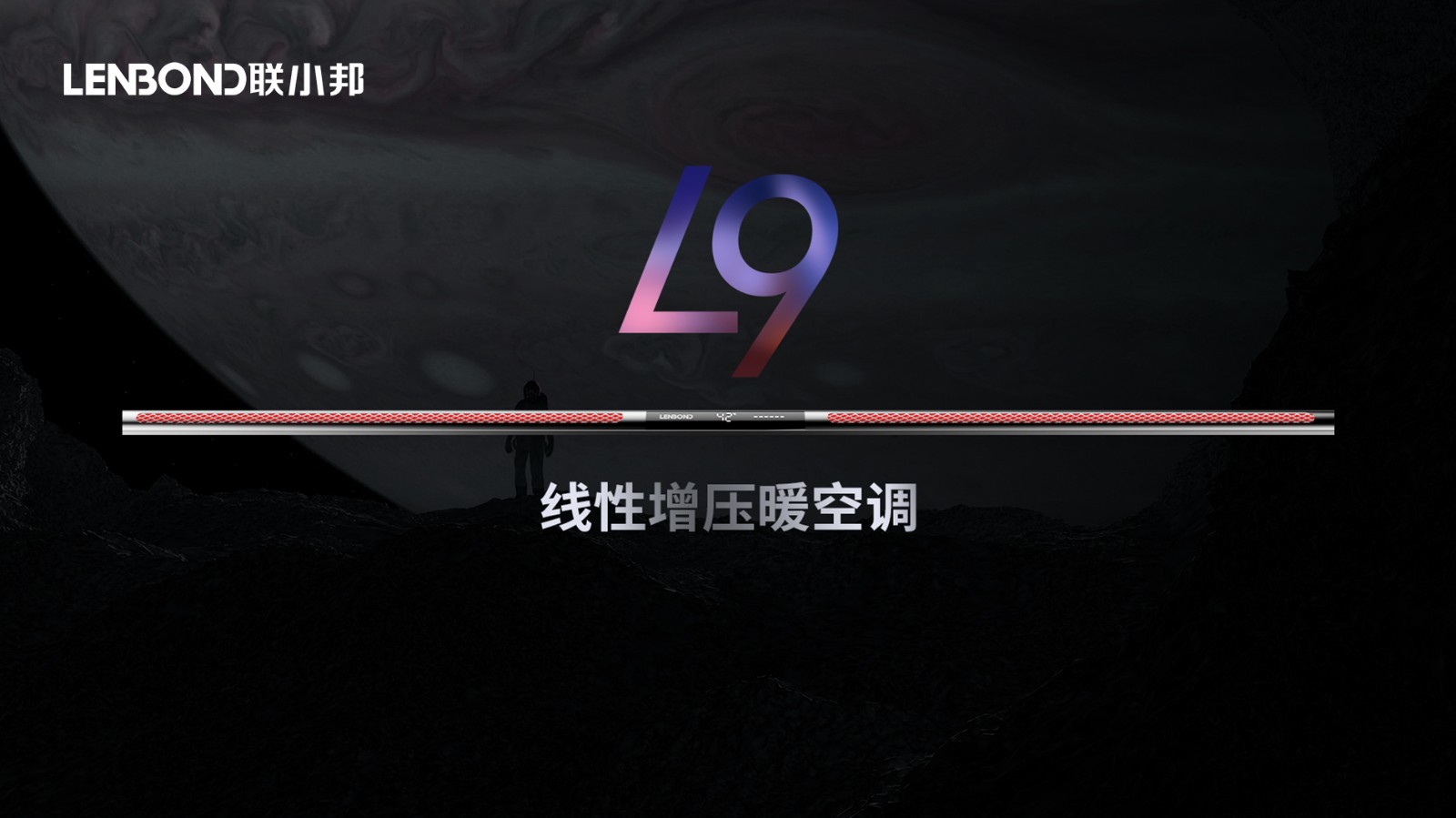 联小邦线性浴室暖空调