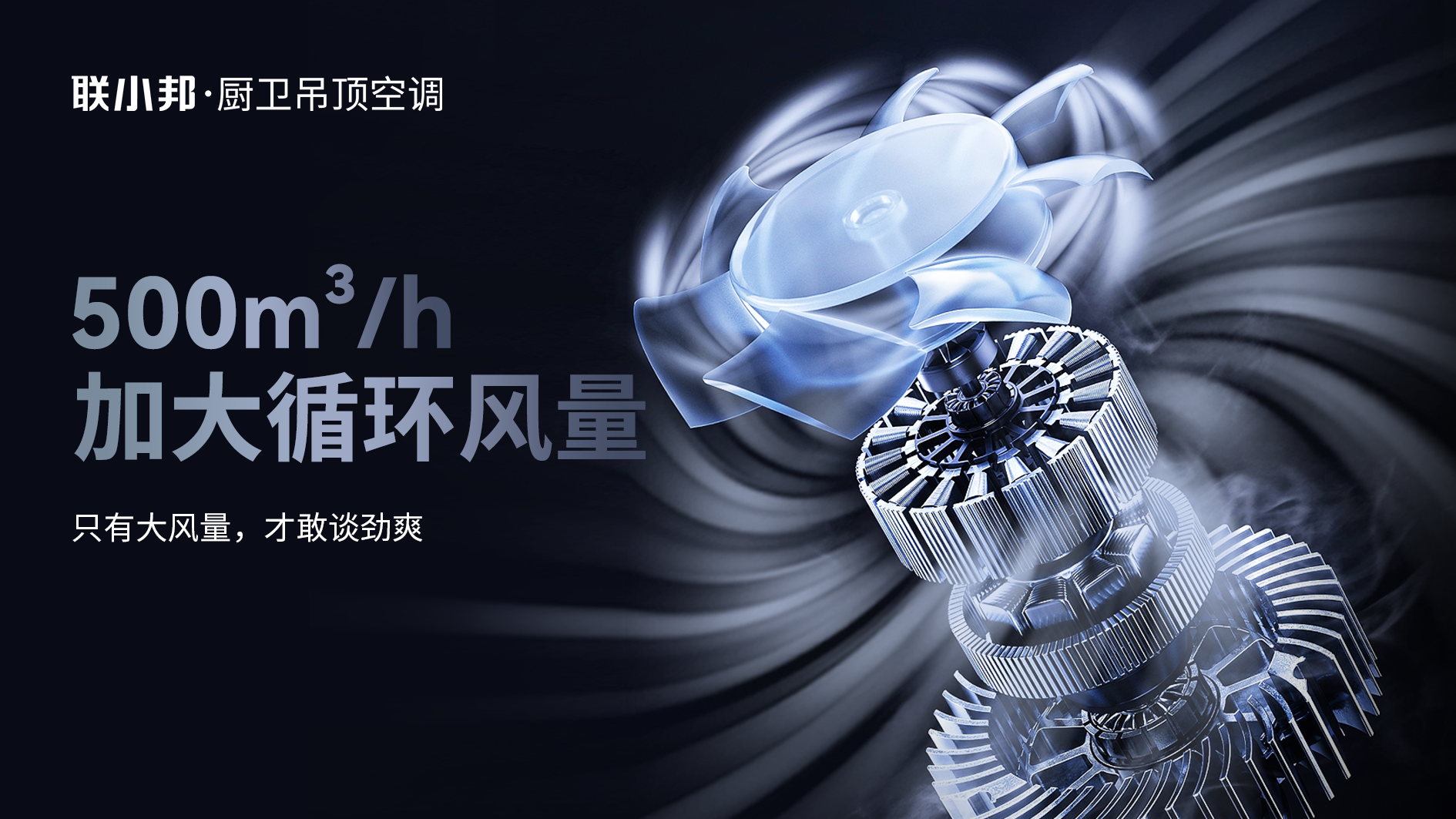 联小邦第七届清凉夏厨节